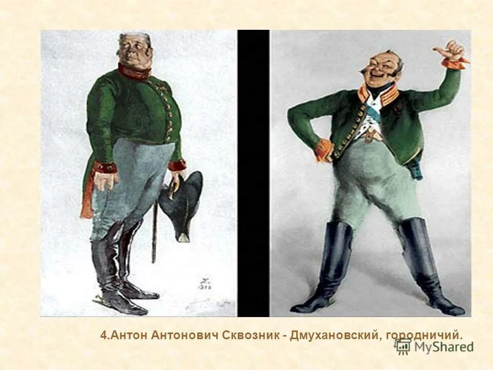 Как выглядит ревизор. Антон антонович сквозник-дмухановский. ревизор антон антонович сквозник-дмухановский. иллюстрации к комедии ревизор гоголя городничий. ревизор гоголь городничий.