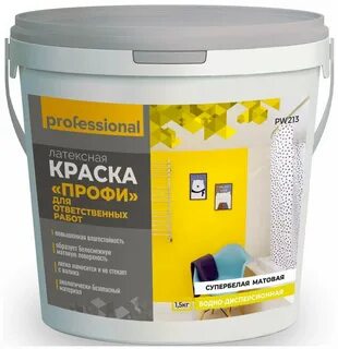 Краска professional для потолка