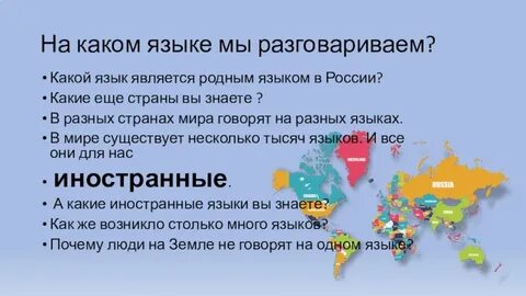 На каких языках разговаривают на республике