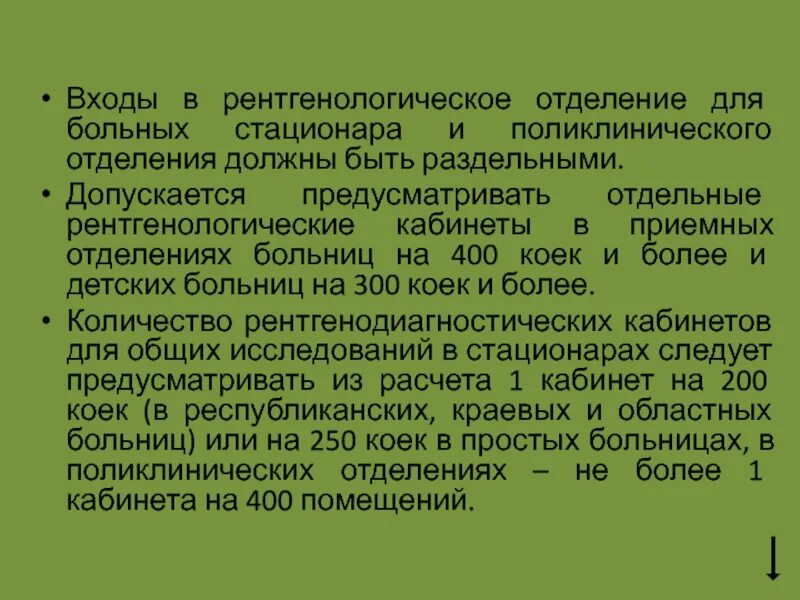 Допускается не предусматривать. Допускается не предусматривать