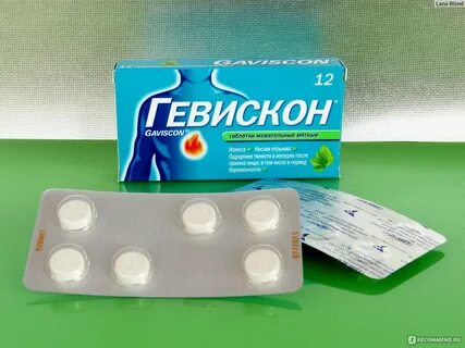 Какие эффективные таблетки от изжоги