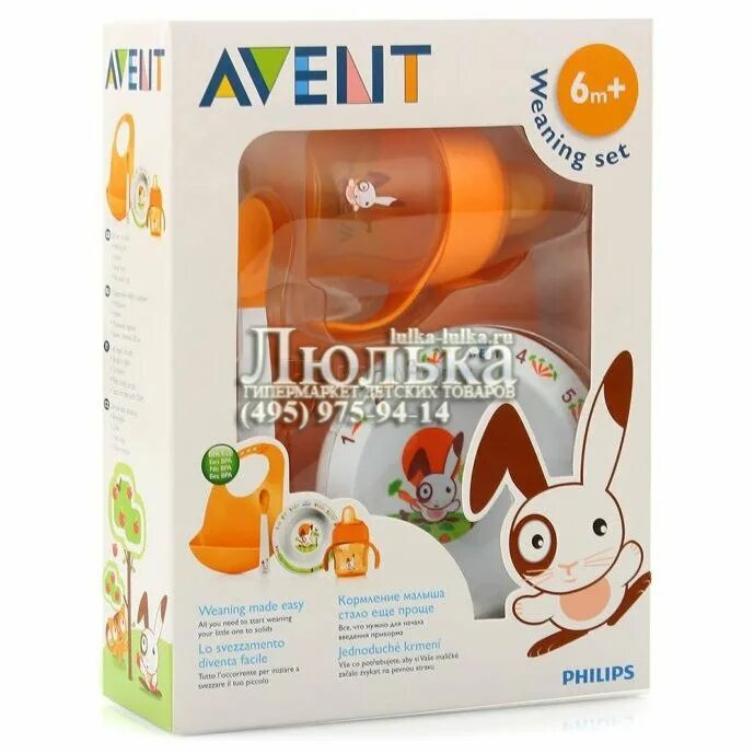 Набор бутылочек филипс авент. Набор для кормления philips. Авент набор бутылочек для новорожденных. Набор для кормления philips. Бутылочки для кормления для новорожденных авент набор.