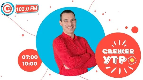 севастополь фм ведущие. 102 слушаю. севастополь фм. 9 новые песни. 102 слушаю.