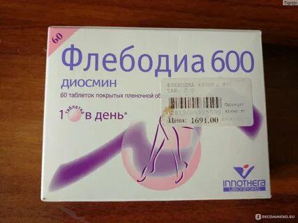 Флебодиа при варикозе