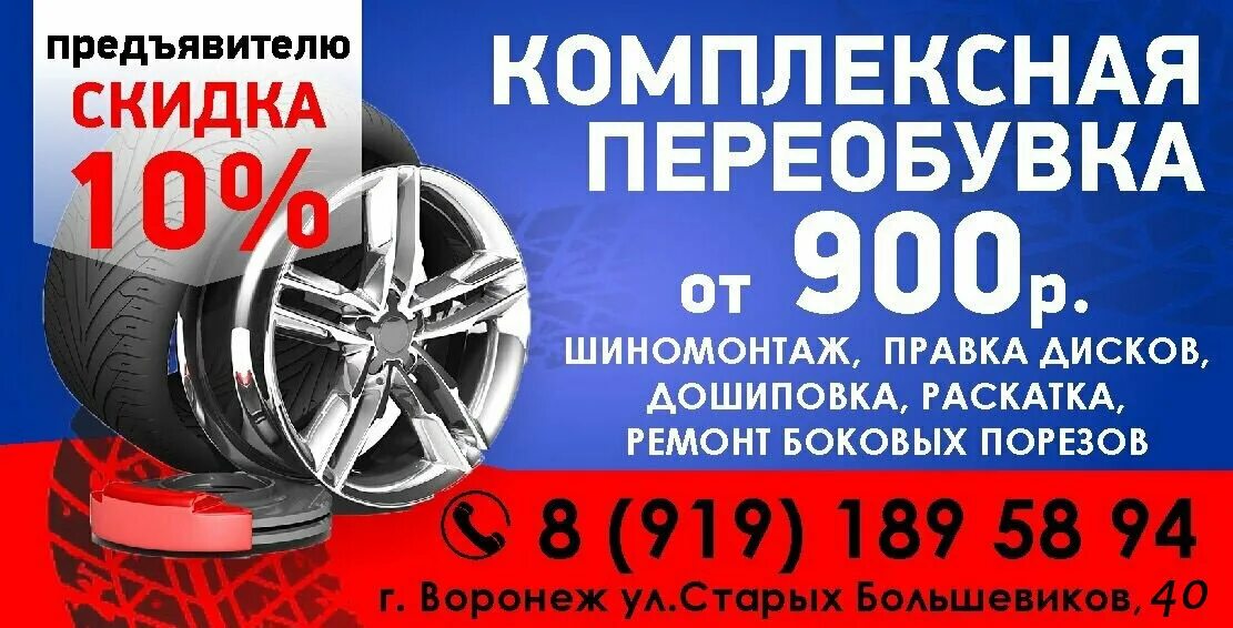 Ольховая д 2 автосервис. Усмань шиномонтаж. Автосервис новая усмань. Усмань 48 новый формат. Усмань шиномонтаж.
