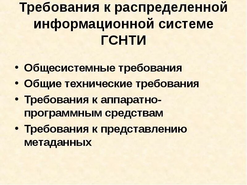 Информационное распределение ресурсов