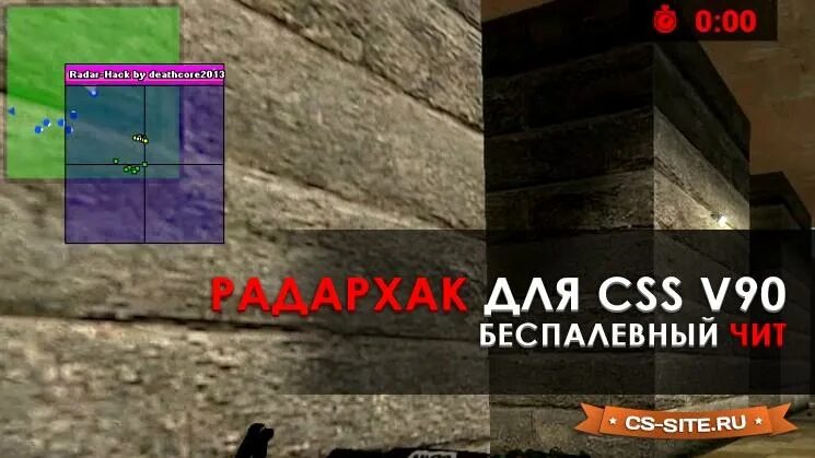 Чит для кс hack. Radarhack для css. радар хак. радар хак для кс го. код радар кс 1,6.