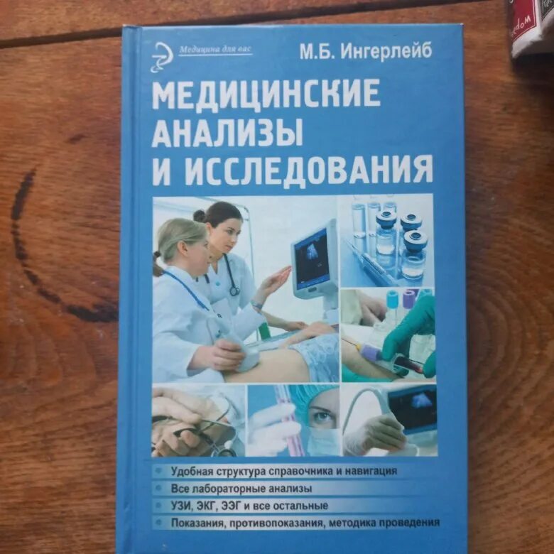 справочник терапевта книга. справочник медицинской сестры книга. современная медицина литература. биоэтика и современная медицина. современная медицина литература.