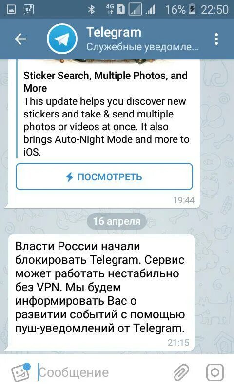 Telegram не приходит смс. Телеграм заблокирован. Заблокировали в телеграмме. Вы заблокированы телеграм. Телеграм блокируют.