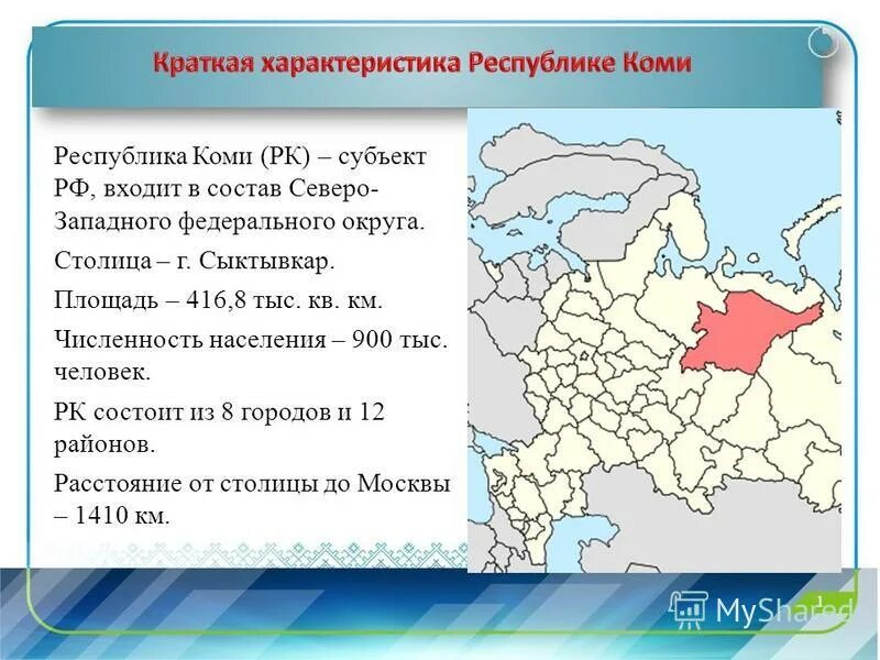 Казахстан субъект россии