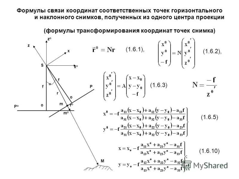 Проекция точки на прямую калькулятор. Проекция точки на прямую. Определение видимости методом конкурирующих точек. Проекция прямой на прямую. Проекция точки на прямую.