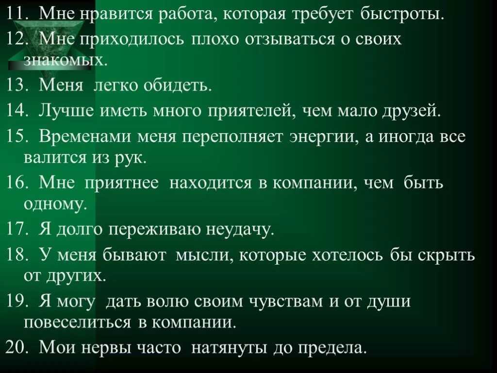 Что значит работа люблю. Что Нравится в работе компании. Что мне Нравится в работе. Что Нравится в работе как ответить. Что Нравится в работе примеры.