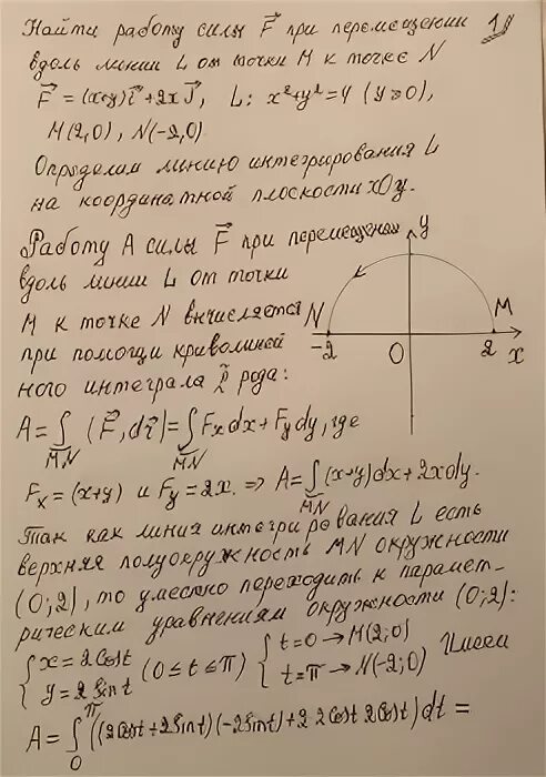Найти работу силы вдоль линии. Вычислить работу силы при перемещении точки вдоль линии. найти работу силы f при перемещении вдоль линии l. найти работу силы при перемещении вдоль линии от точки к точке. найти работу силы f при перемещении вдоль линии l от точки m к точке n.