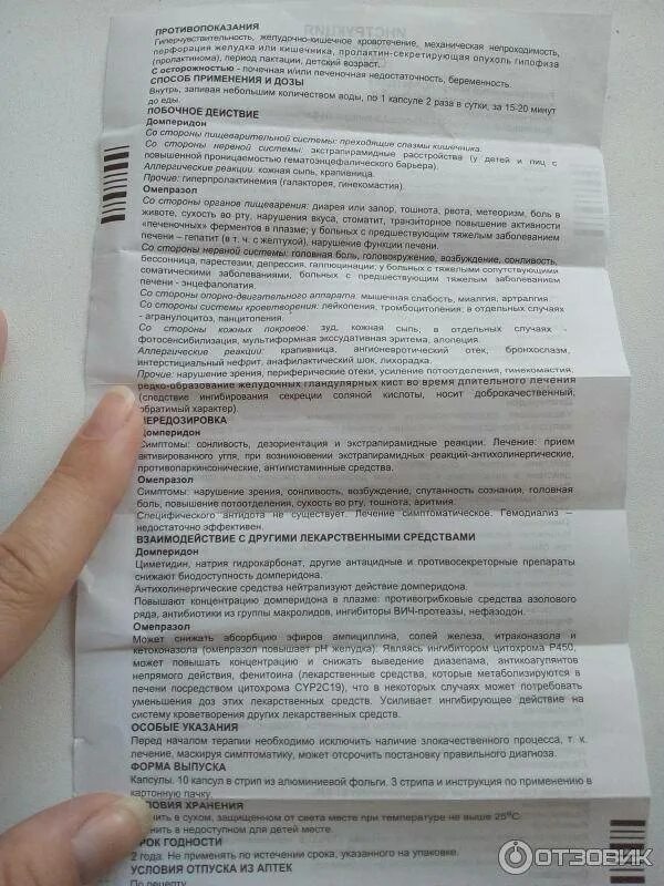 Омез сколько раз в день пить. Омез 20 мг капсулы инструкция. Омез таблетки инструкция. Инструкция по применению Омеза. Препарат омез инструкция.