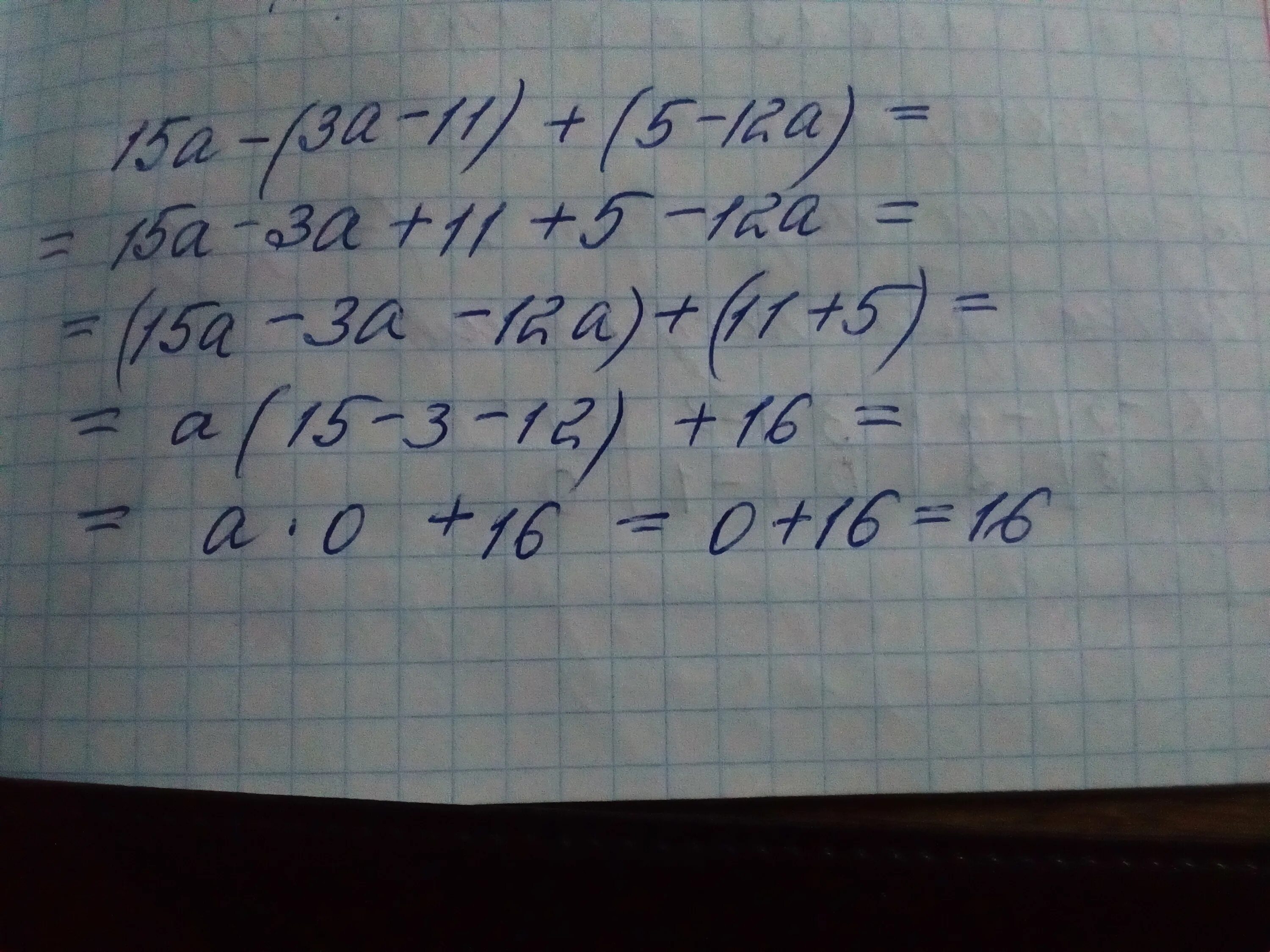 2·(4?a·12?a) 3?a. 2 в 6. 5+2=7. 2. К3 к2 к7.
