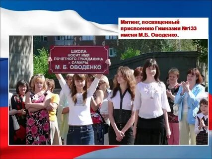 Школа чье имя