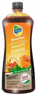 Органик микс эликсир