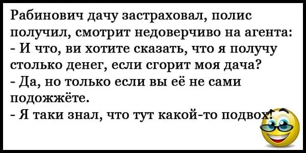 Черные анекдоты 2024. Смешные анекдоты до слез короткие. Ржачные анекдоты до слёз короткие. Смешные шутки до слез короткие.