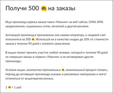 Инструкции приложения такси