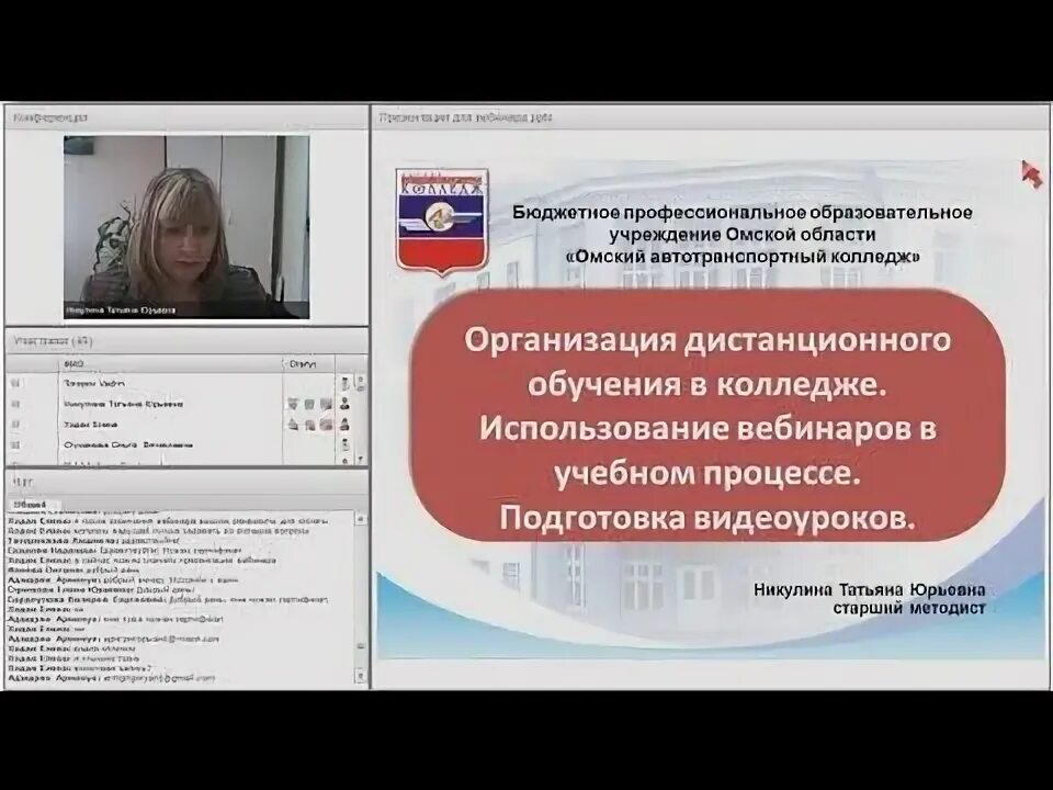 Дистанционное обучение колледж какой