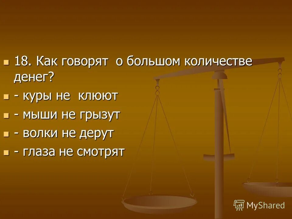 Скорость обращения денежной массы формула. Планируется взять кредит. Скорость обращения денег. Сумма денег в число. Сумма денег в число.