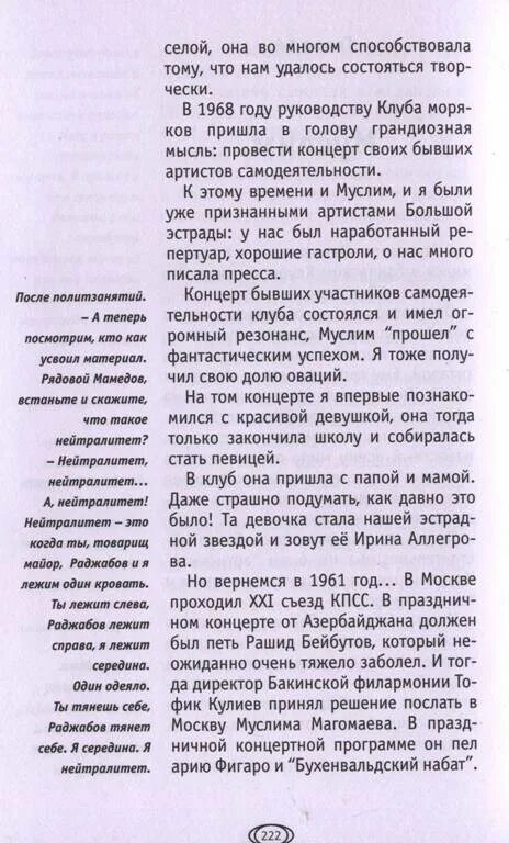 Бухенвальдский Набат текст. Песня Бухенвальдский Набат текст песни. Бухенвальдский Набат песня. Бухенвальдский набат слова