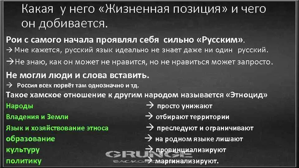 Какие позиции есть у человека. Жизненная позиция. Жизненная позиция примеры. Жизненные позиции человека примеры. Пассивная жизненная позиция.