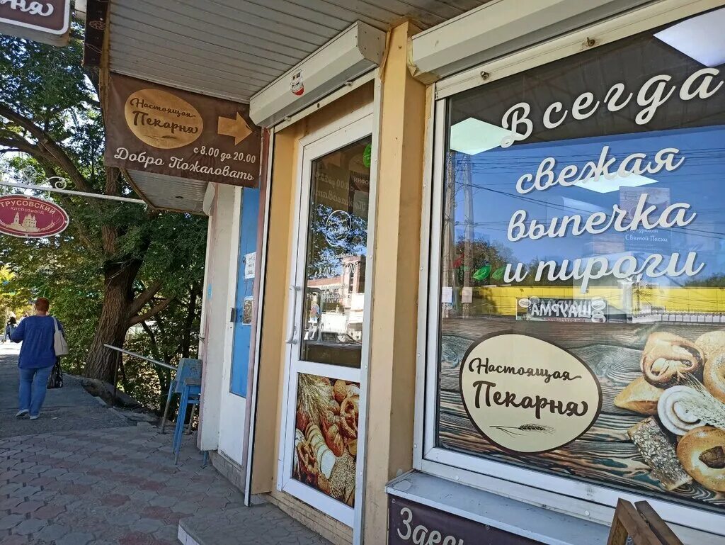астрахань адмирал пекарня. чудо печка пекарня киров. чудо печка елец пекарня. жар свежар астрахань. пекарня добрый хлеб астрахань.