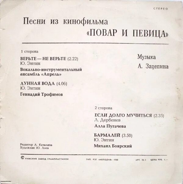 название песен из мультфильмов и кинофильмов. тексты песен из советских кинофильмов. диск детских песен караоке. название песен из кинофильмов. список советских песен.