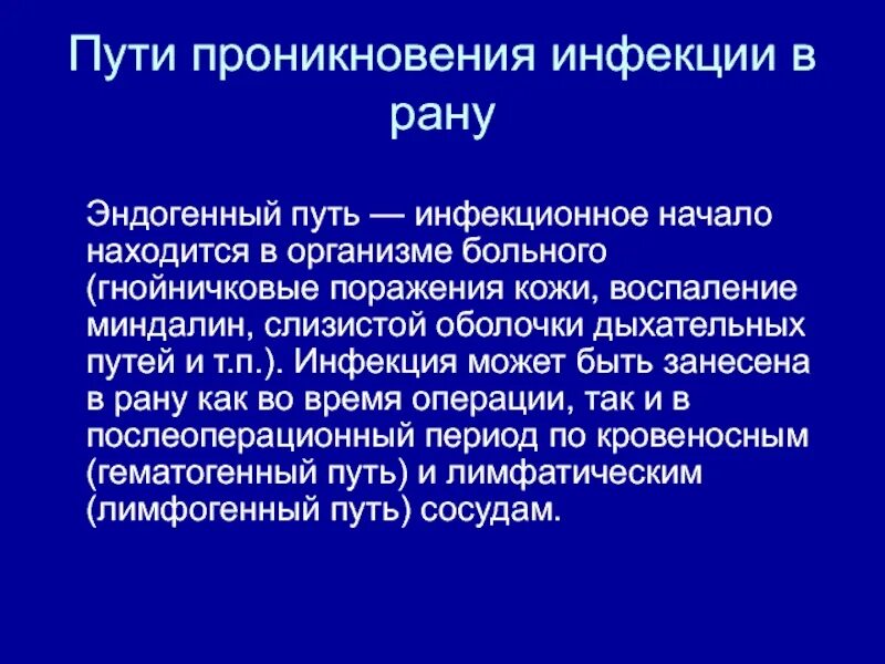 Инфекционное начало. Принципы ухода за пациентами с инфекционными заболеваниями. Особенности работы с инфекционным больным. Специфика инфекционных болезней. Понятие об эпидемическом процессе.