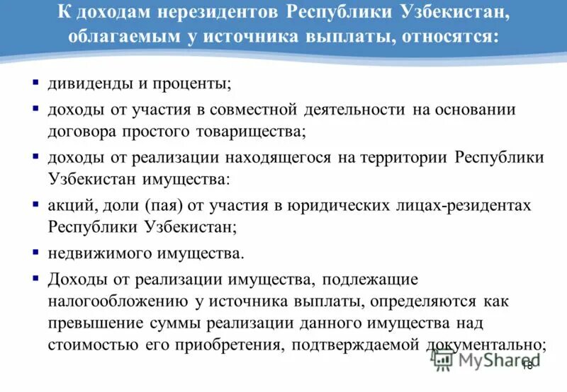 соц защита населения это кратко. к добровольным социальным льготам относятся. компенсации и льготы. система льгот. социальное обеспечение пособия.
