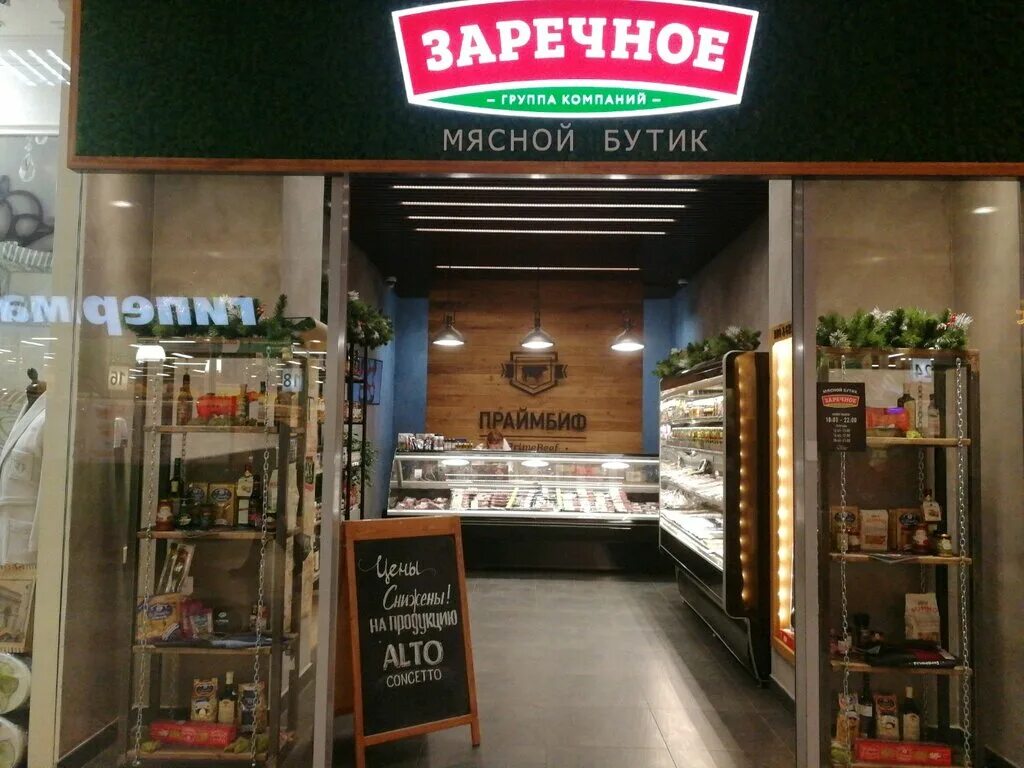 мясной мир проспект чекистов. мясной мир думенко. мясной мир кострома галичская. магазины свежее мясо воронеж. мясной мир волжский.