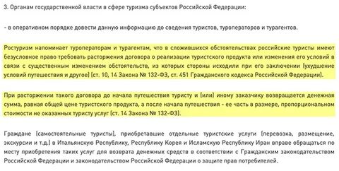 Возврат средств за операцию