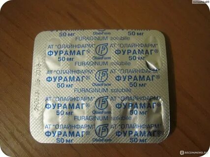 Фурагин антибиотик
