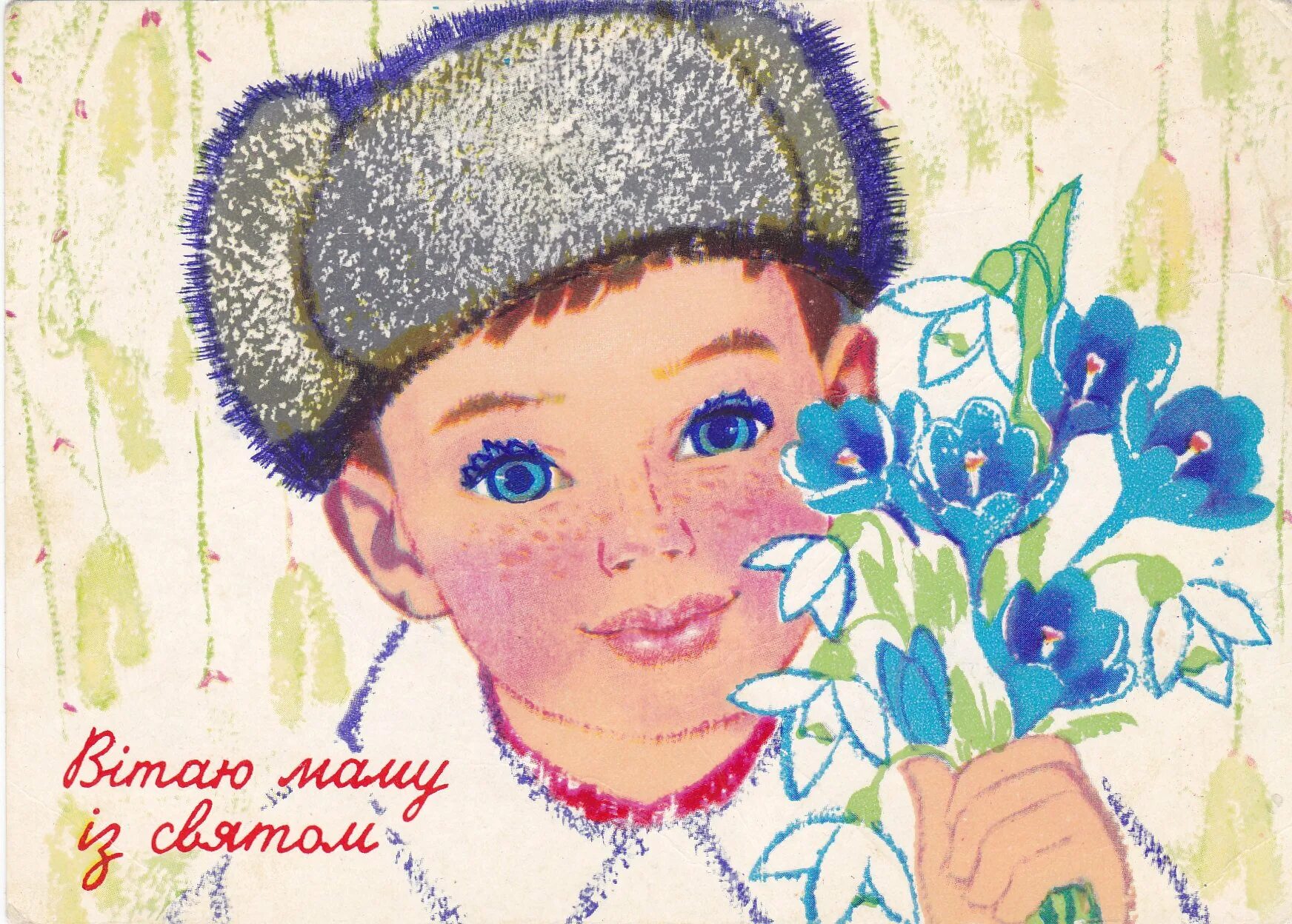 Советские открытки. Рисунок на тему женский день