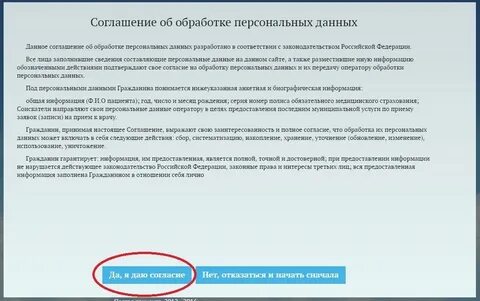 Политика в сфере обработки персональных данных
