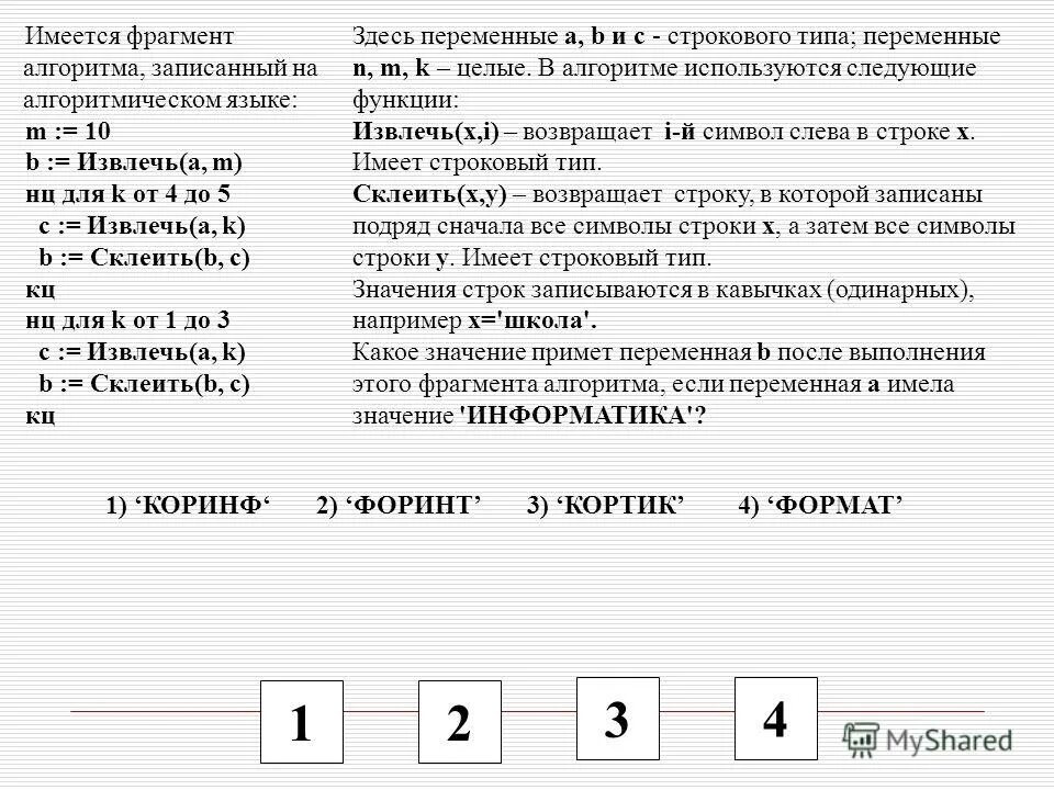 Стр 58 тест. Имеется фрагмент программы к 2 а 1. Имеется фрагмент программы в k. Имеется фрагмент видео как найти полной видео.