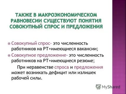 Принятый т