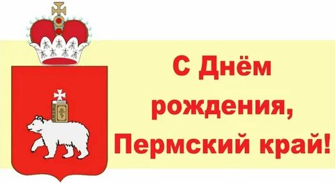 Блюда пермского края