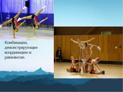 Аэробика связки