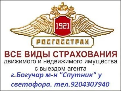 Росгострахавто