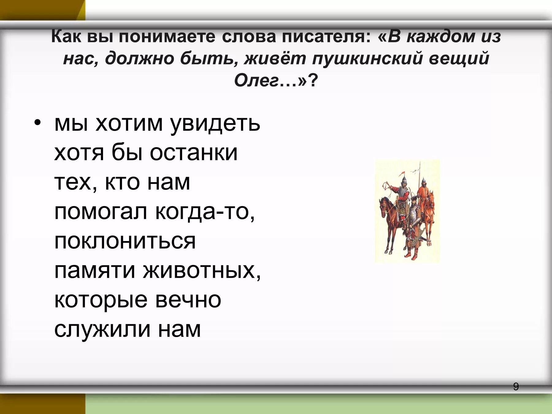 Слова для писателей. В чем рассказчик обманул рыжуху в рассказе