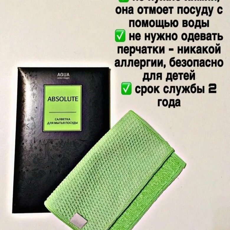 Посудная салфетка Гринвей. Салфетка для посуды Гринвей. Зеленая тряпка Гринвей для посуды. Губка и салфетка для посуды Гринвей. Гринвей мыть посуду