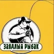 Рыбак 96 интернет магазин екатеринбург. Магазин рыболовный в екатеринбурге рыбалка урал. Рыболовный интернет магазин. Рыболов екатеринбург. Рыбак рыбака интернет магазин екатеринбург.