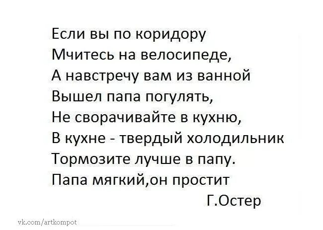 Стихи про папу для детей. Стих про папу длинный. Стих про папу от детей. Четыре строчки про папу. Четыре строчки про папу.
