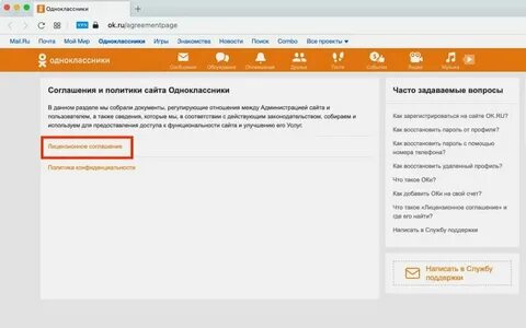 Что может стать причиной утери госметки госпаблика