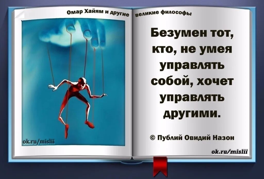 Человек который многого не умел. Высказывания про плохого начальника. Высказывания про начальника самодура. Цитаты о начальниках самодурах. Высказывания о руководителе.