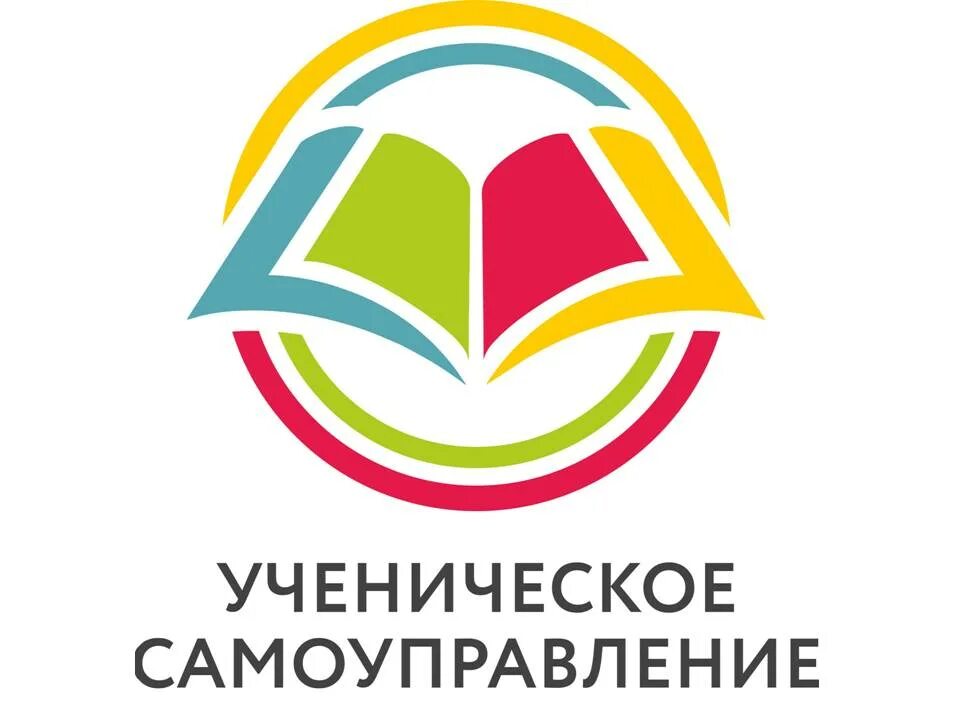 Лидер ученического самоуправления. Ученическое самоуправление логотип. Школьное ученическое самоуправление. Школьное ученическое самоуправление эмблема. ШУС школьное ученическое самоуправление.