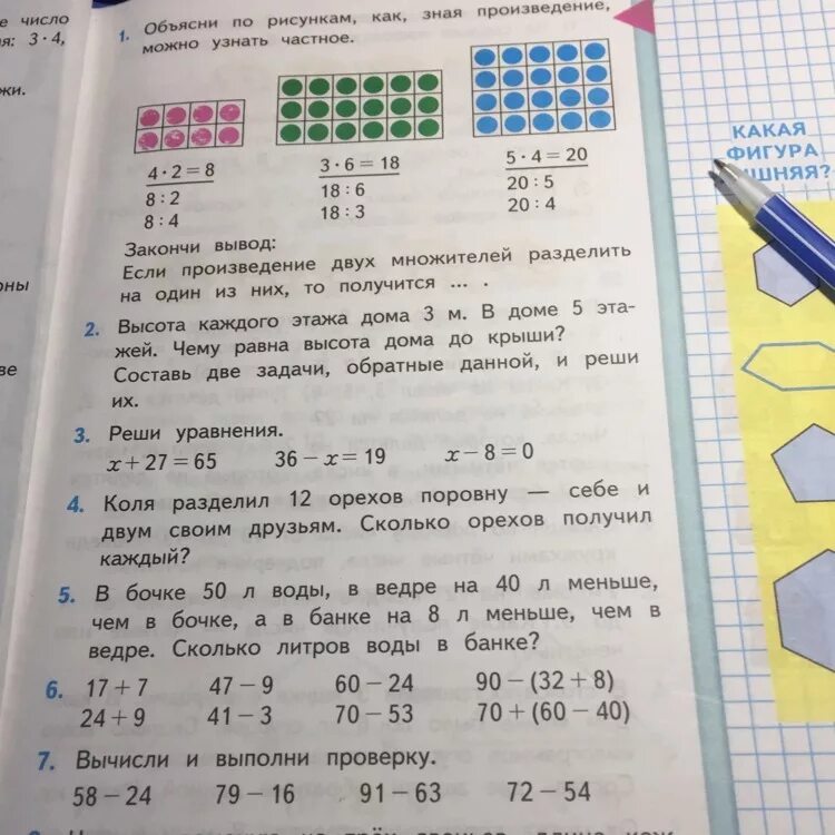 Две трети математика. Коля разделил 12 орехов поровну условие задачи. Задача 3 класс Коля разделил 12 орехов поровну. Как решить задачу по математике.