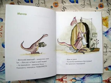 Минус три